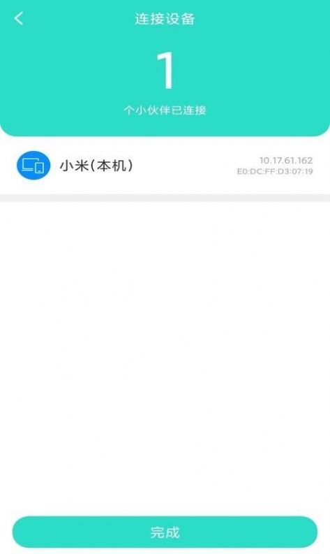 全能速清app最新版 v3.0.0