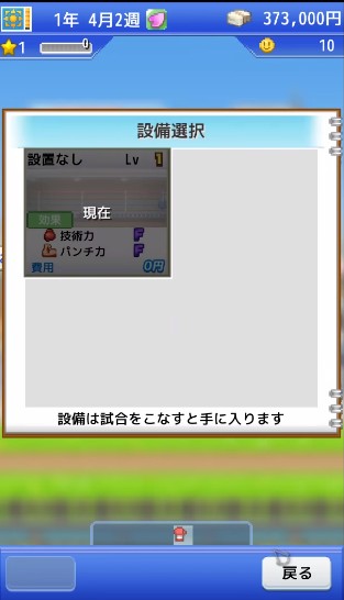 开罗风云拳击物语免费安卓版 v1.3.5