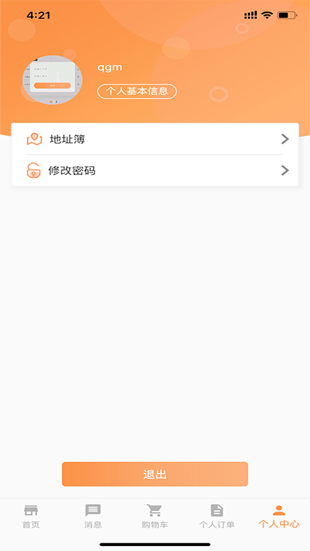 Lcyrs电商平台最新app手机版软件 v1.0.20