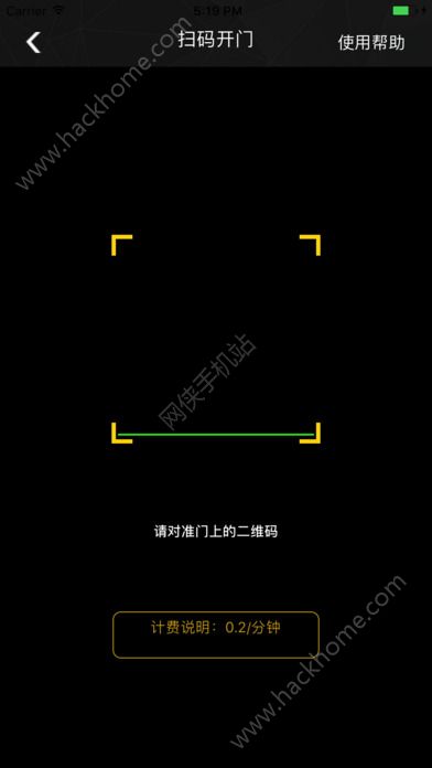 共享健身房官方app下载手机版 v2.0