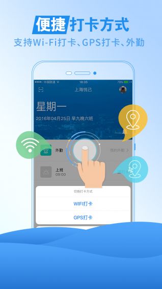 我爱考勤升级版app官方手机软件下载 v1.4.6