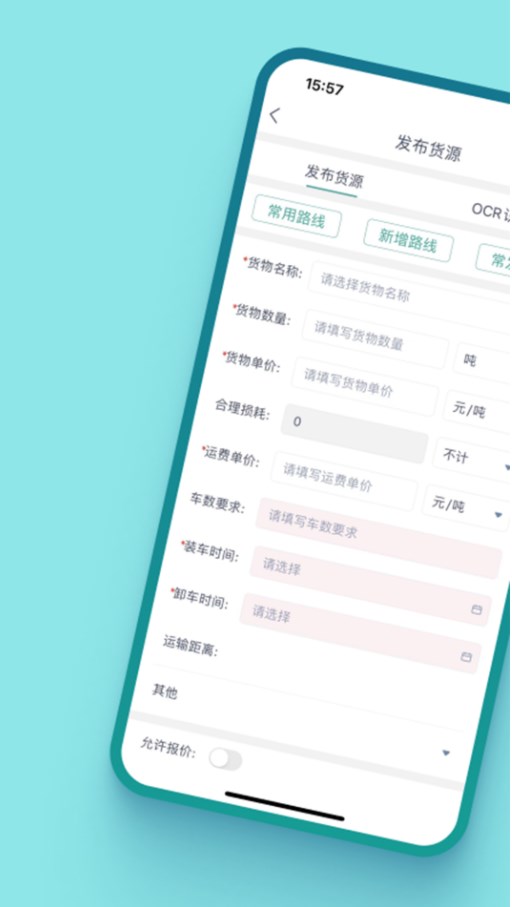 运八货主端app手机版下载 v1.9.1