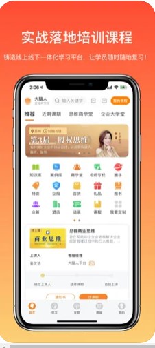 大脑营行app官方下载 v1.0