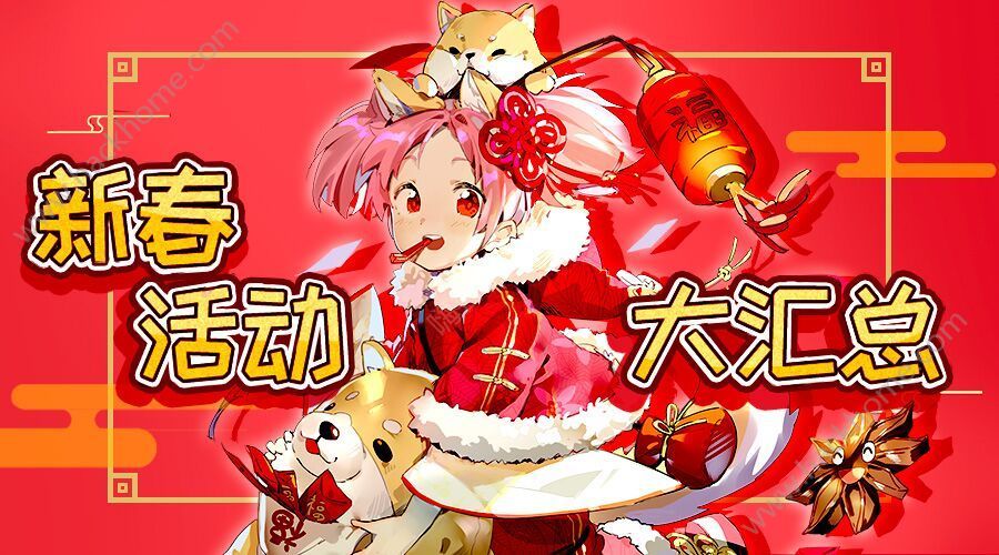 料理次元2月8日更新公告 新春、情人节系列活动开启