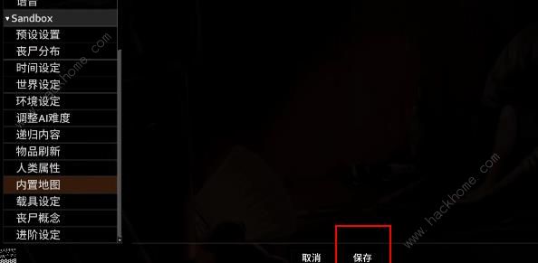 僵尸毁灭工程怎么联机 2023中文版联机方法图片6