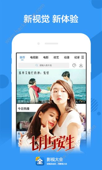 影视大全2.1.2版本下载 v5.7.7