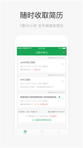 飞蛙聘聘app下载官方手机软件 v1.0