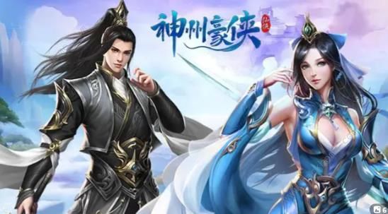 神州豪侠手游兑换码在哪 永久有效可用礼包码分享图片2