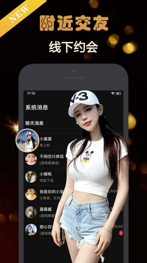 Z约聊天交友下载安装 v1.0.0