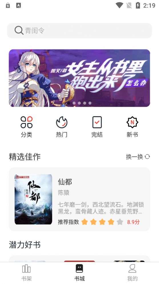 墨水阅读纯净版app最新下载 v1.0.1