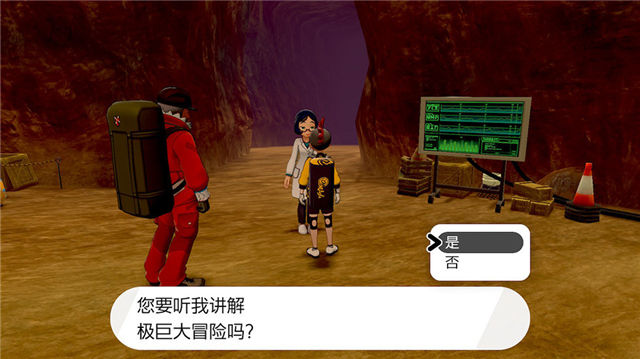 口袋妖怪剑盾DLC冠之雪原攻略 DLC冠之雪原神兽图鉴图片16