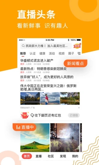 老来网社保认证官方app官方免费下载安装 v8.2.3