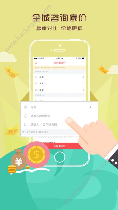 网通社汽车频道app官方手机版下载 v2.4.0