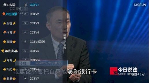 龙王TV4官方正版下载电视盒子 v5.2.0