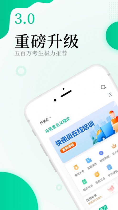 中职培训app最新版 v7.2.371