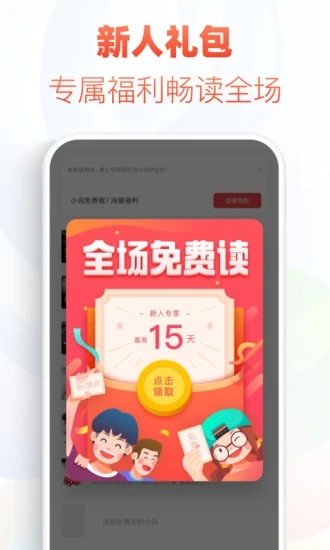 小书亭官方免费下载安装小说app v2.4.2