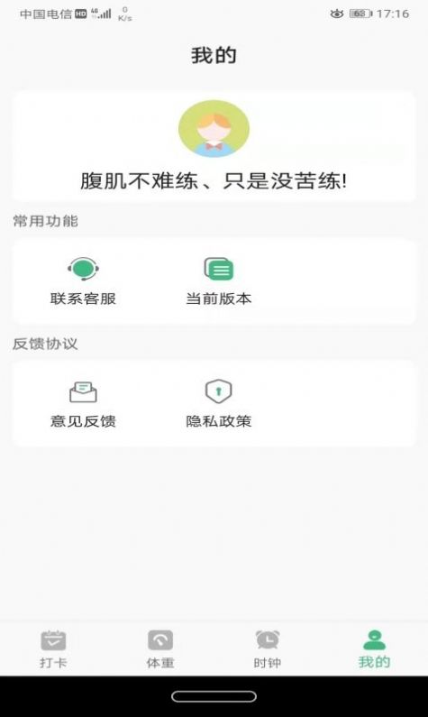 即刻瘦身减肥跑步app最新版 v1.0.0