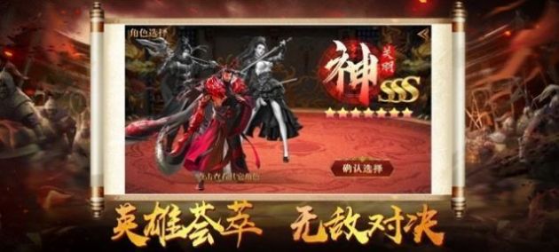 神魔三国策略大战手游官方版图片1