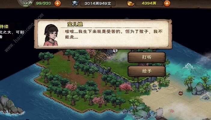烟雨江湖风铃花环怎么得 风铃花环获取攻略图片6