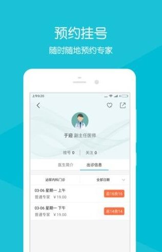 齐鲁掌医官方app手机版下载安装 v2.2.1