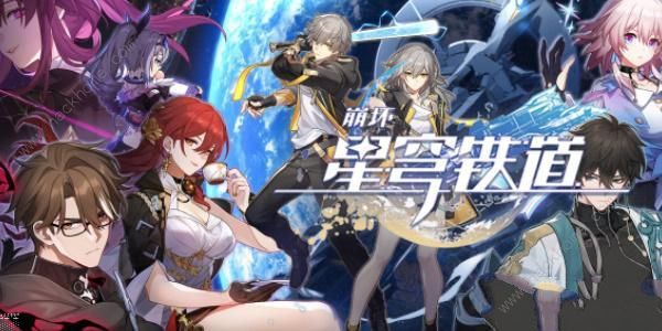 崩坏星穹铁道演武仪典系列成就怎么得 演武仪典系列全成就获取攻略图片1