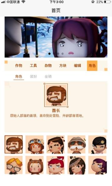 迷你攻略盒子app官方手机版下载 v1.0.0