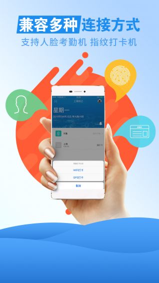 我爱考勤升级版app官方手机软件下载 v1.4.6