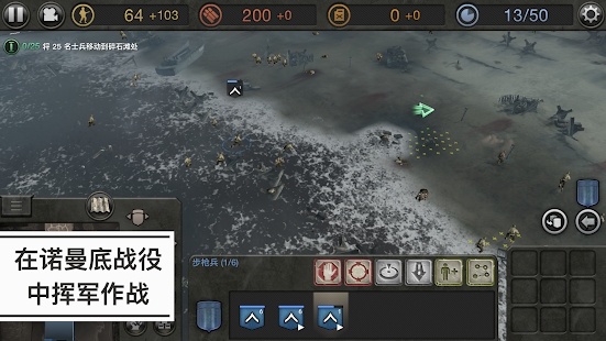 companyofheroes免费ios版游戏下载 v1.1.2