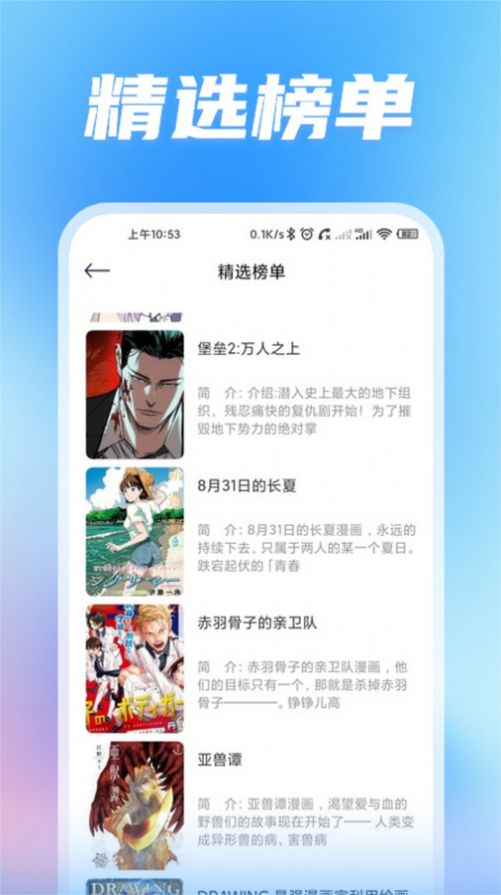 无染二次元动漫板官方正版下载 v1.1