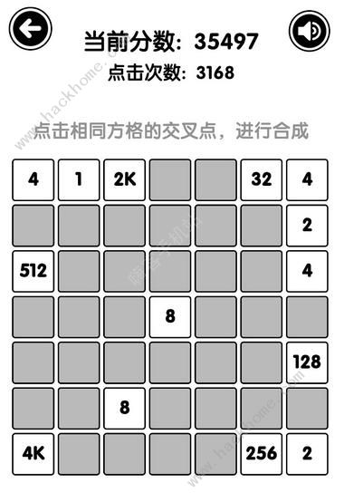 有点难的2048攻略大全 全关卡通关技巧总汇图片2