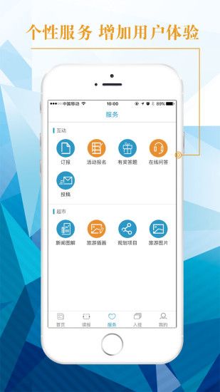 中国旅游新闻网官方app手机版下载安装 v4.0.2