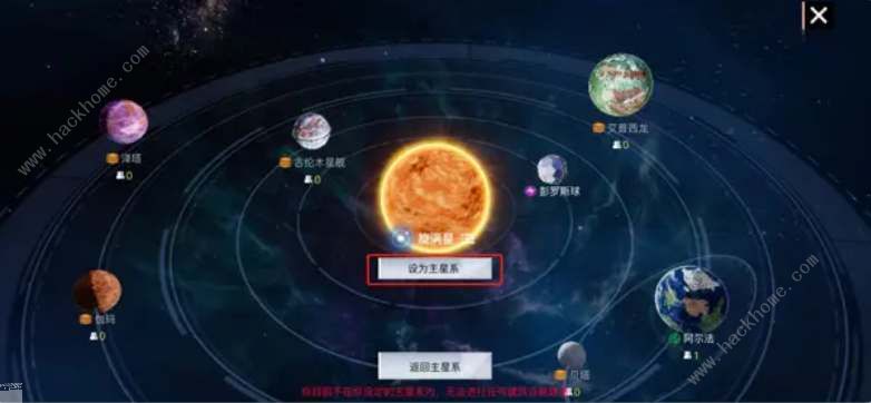 创造吧我们的星球开局星系怎么选 新手初始星系选择推荐图片2
