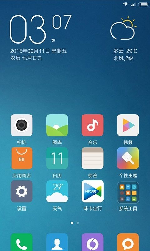 咪卡出行官方app手机版下载 v2.3.1.2