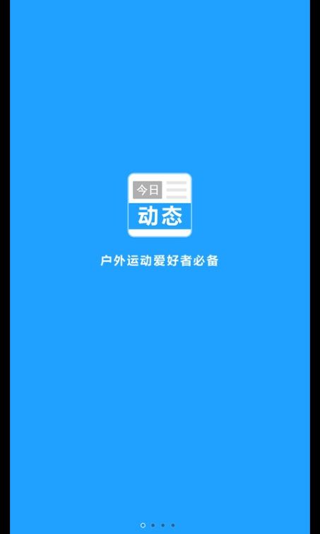 今日动态软件app下载手机版 v1.0.0