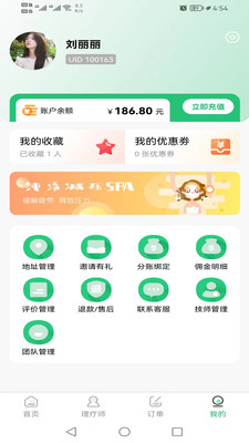 悦喜到家按摩app官方下载 v1.0.1