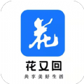 花又回app官方下载 v1.0.2