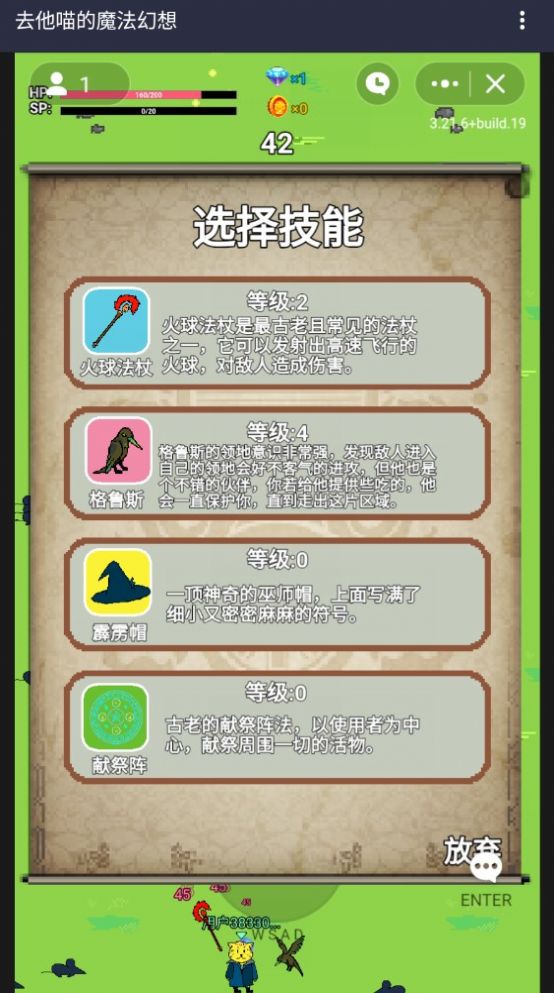 去他喵的魔法幻想游戏内置菜单下载 v1.0.1