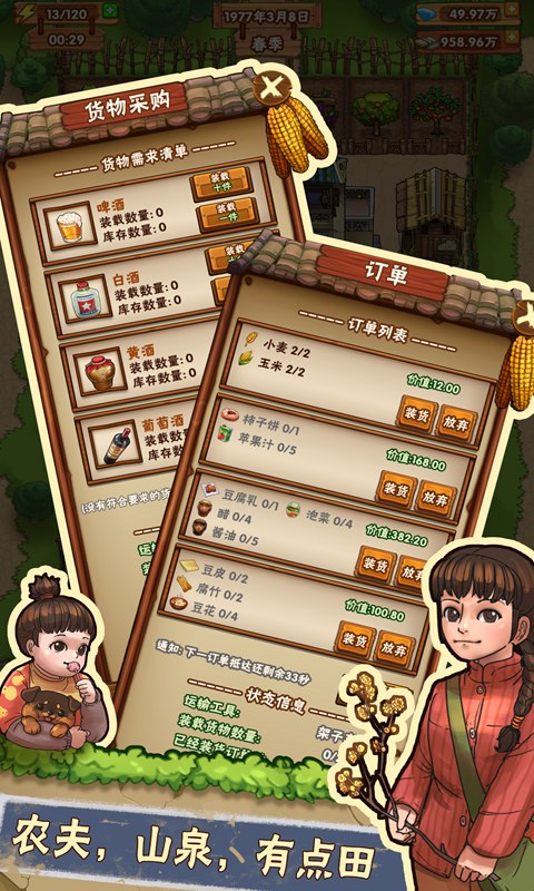 外婆的小农院最新安卓版 v1.0.7