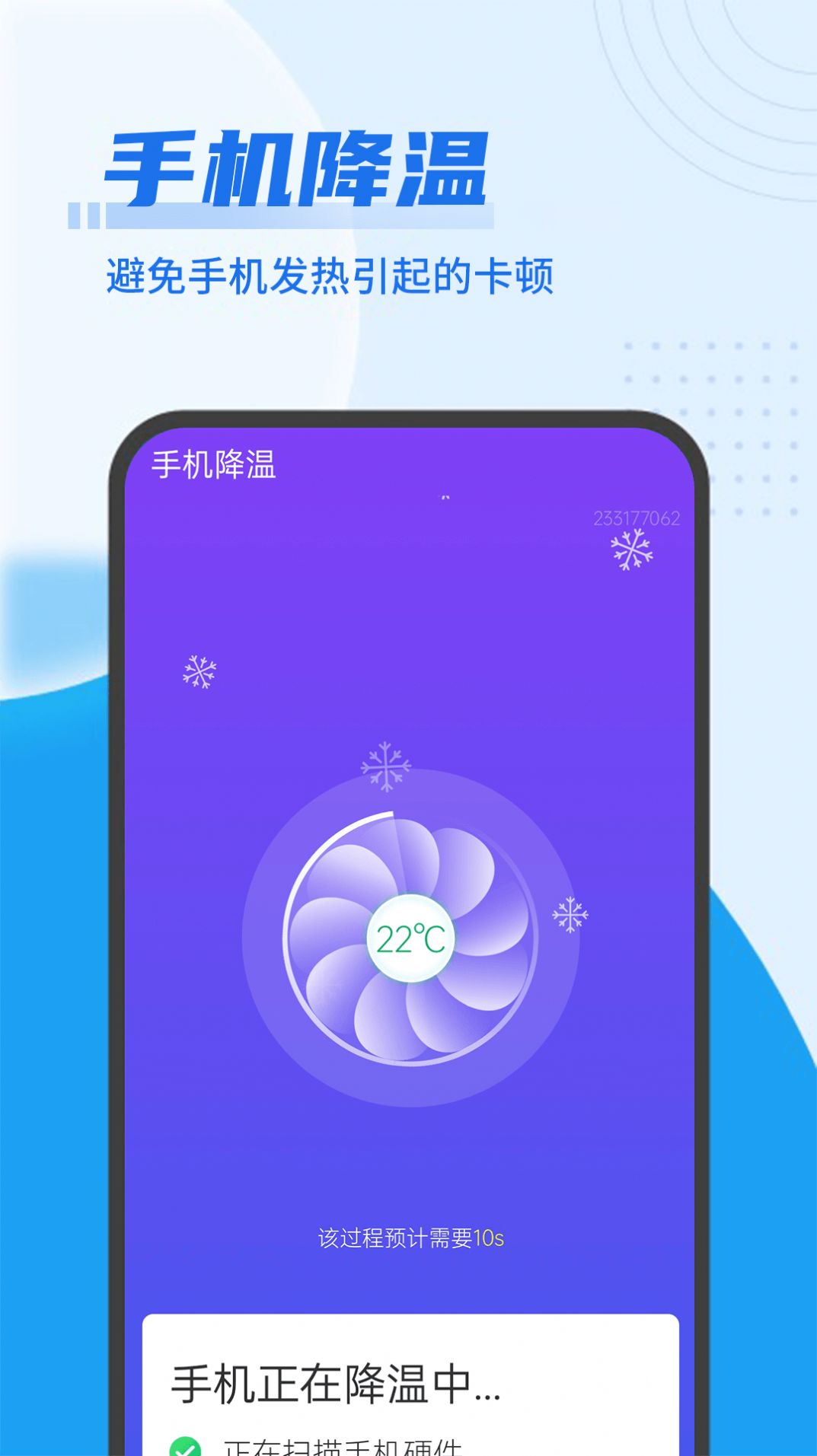 深刻极速优化app安卓版图片2