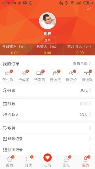 我是微商官方app下载手机版 v1.0