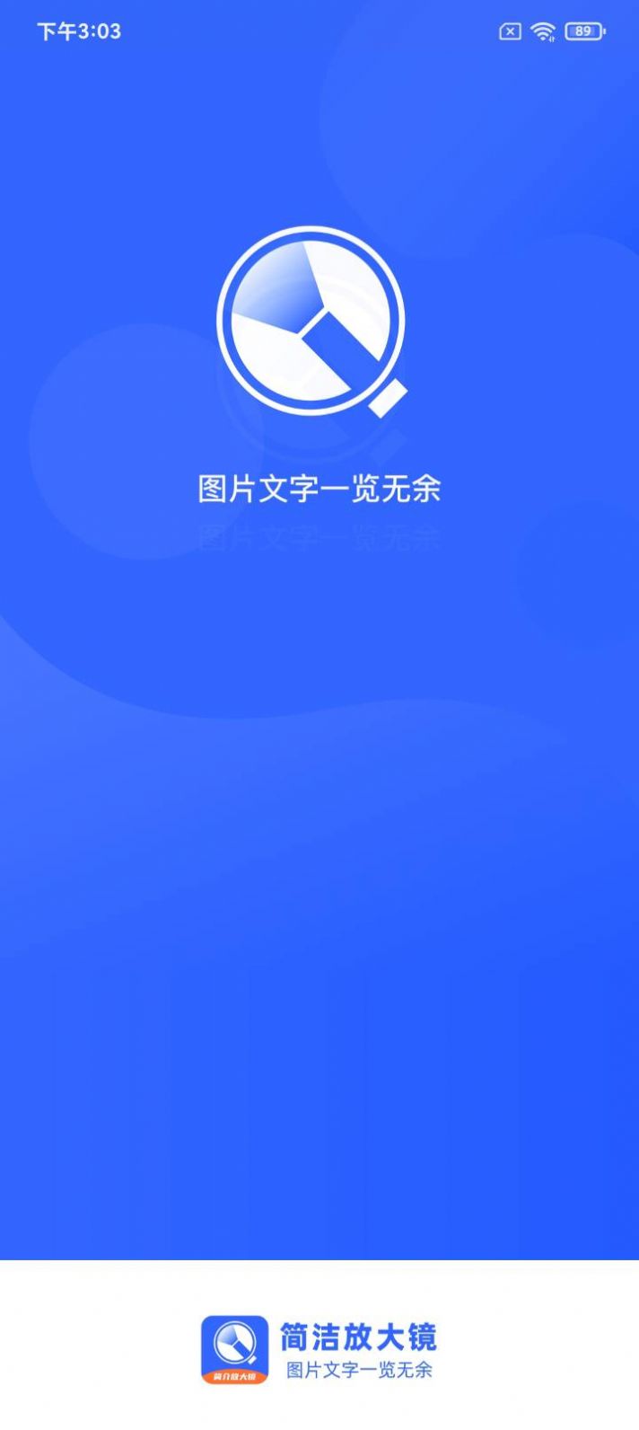 简洁放大镜app手机版下载图片1