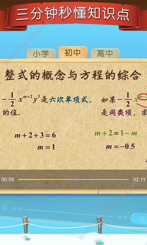 天天练app官方版下载安装 v11.2.6