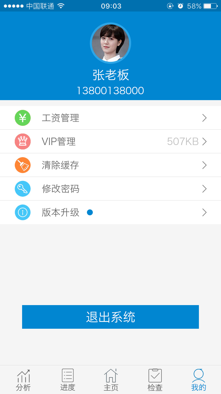 玛络超级店长官方app手机版下载安装 v1.22