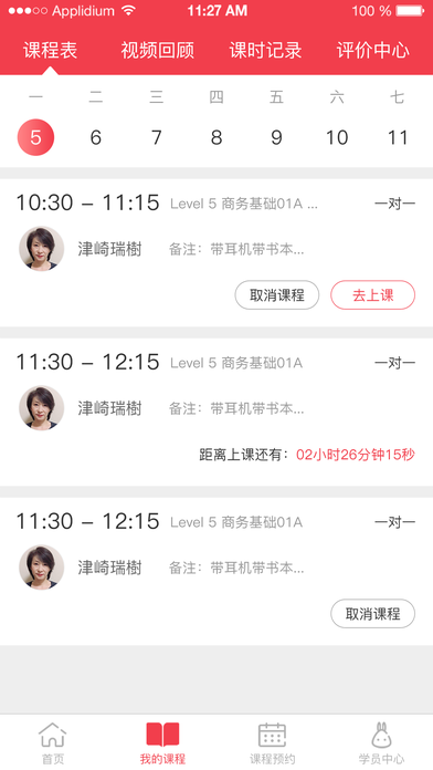 日本村日语app手机版下载 v3.8.0