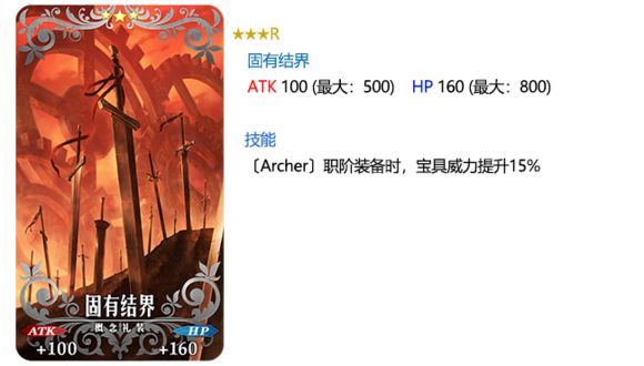 FGO800W突破活动大全  800W下载纪念活动一览图片25