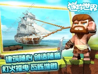 迷你世界HD沙盒游戏下载手机最新版 v1.37.1