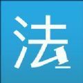 法律百宝箱app官方版 v1.5.1