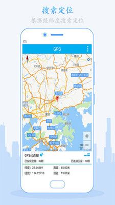 一键手机定位官方app下载手机版 v8.0