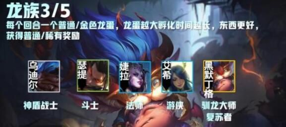 云顶之弈S5提莫怎么玩 S5提莫阵容装备推荐图片3
