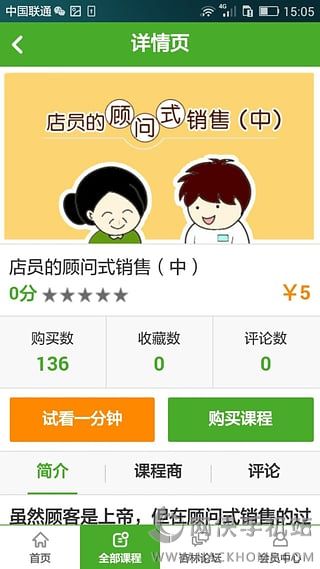 杏林学堂官方app下载手机版 v5.16.4